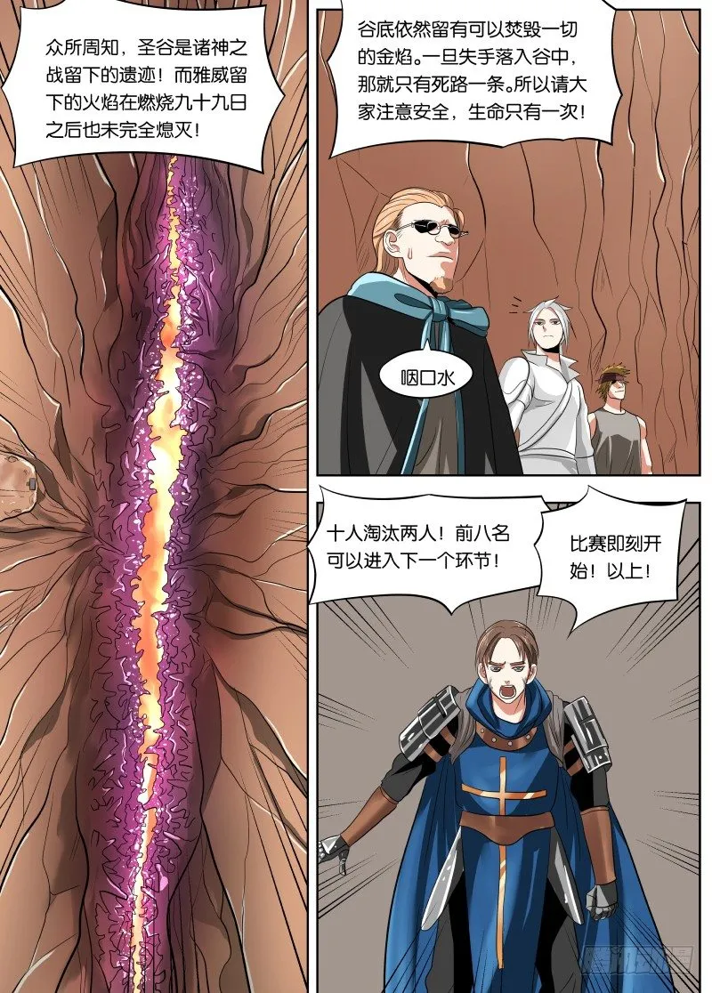 035 山谷 第11页
