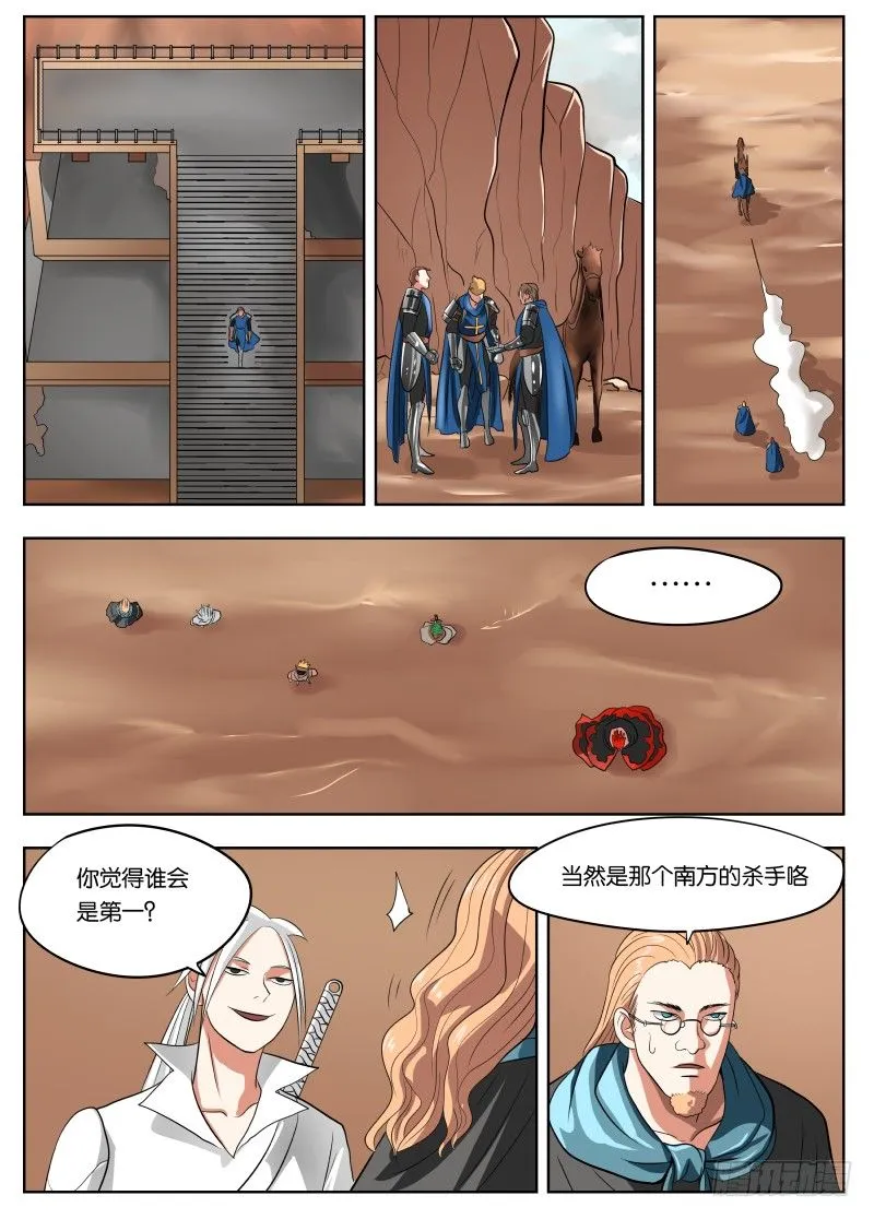035 山谷 第12页