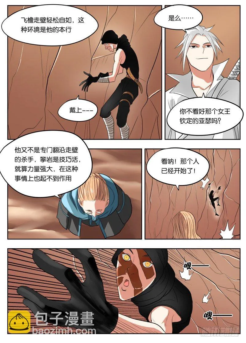 035 山谷 第13页