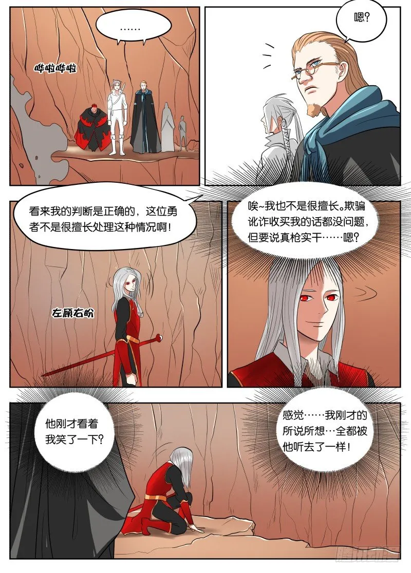 035 山谷 第15页