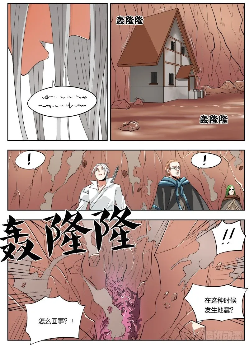 035 山谷 第16页