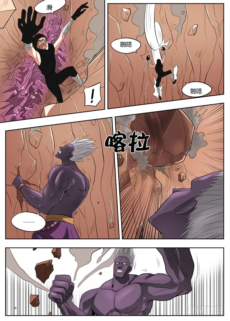035 山谷 第17页
