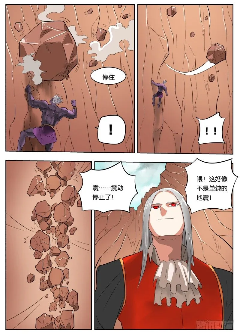 035 山谷 第18页