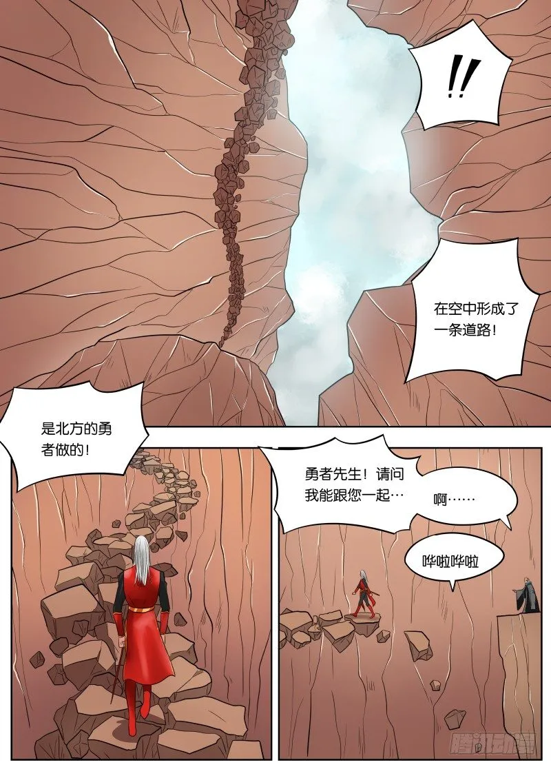 035 山谷 第19页