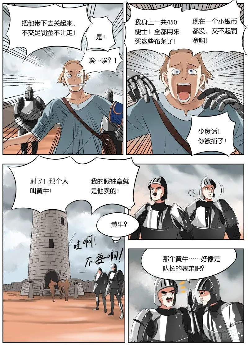 034 双重创收 第3页