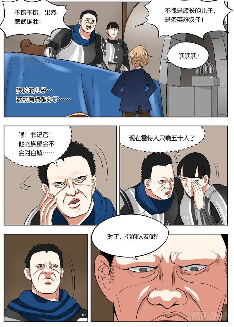 034 双重创收 第8页