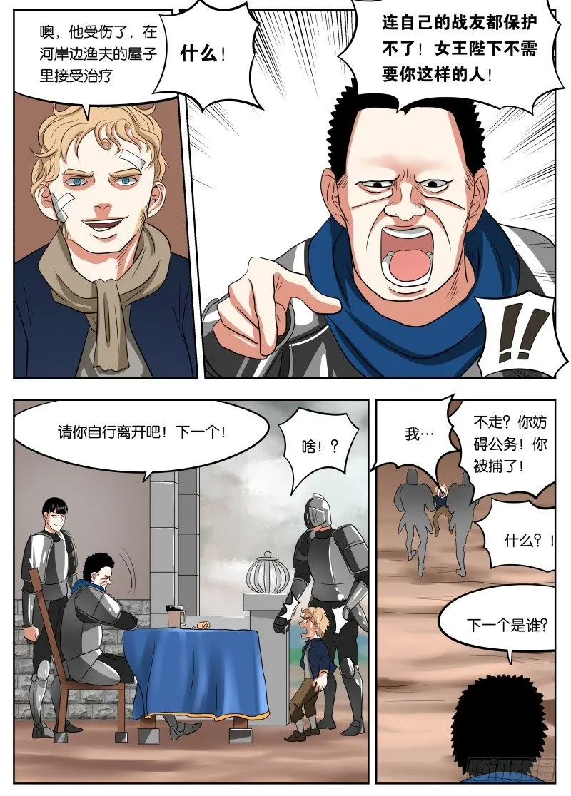 034 双重创收 第9页