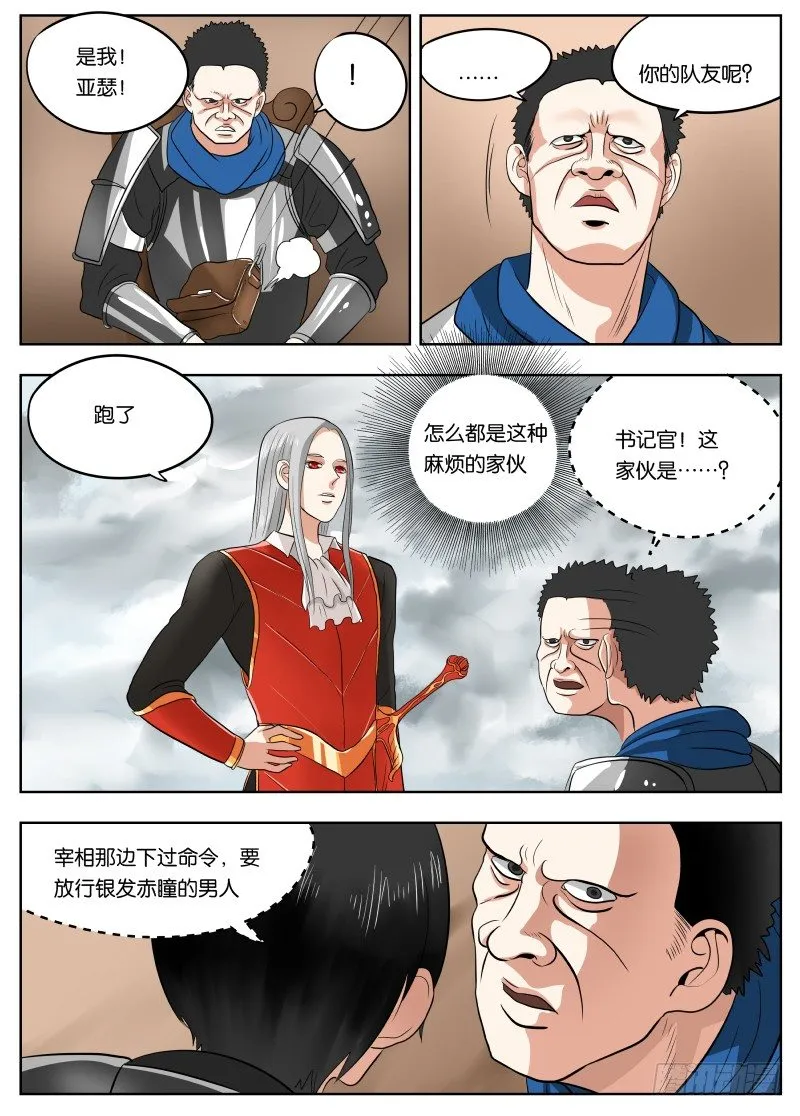 034 双重创收 第10页