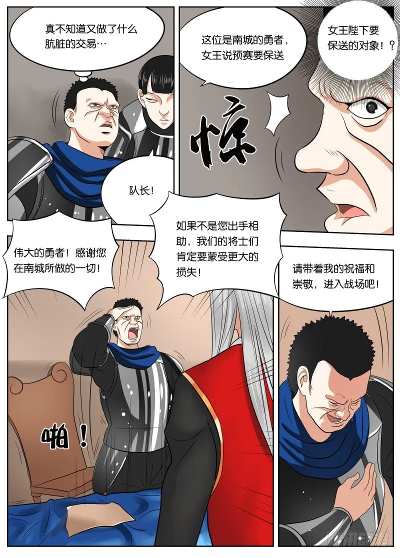 034 双重创收 第11页