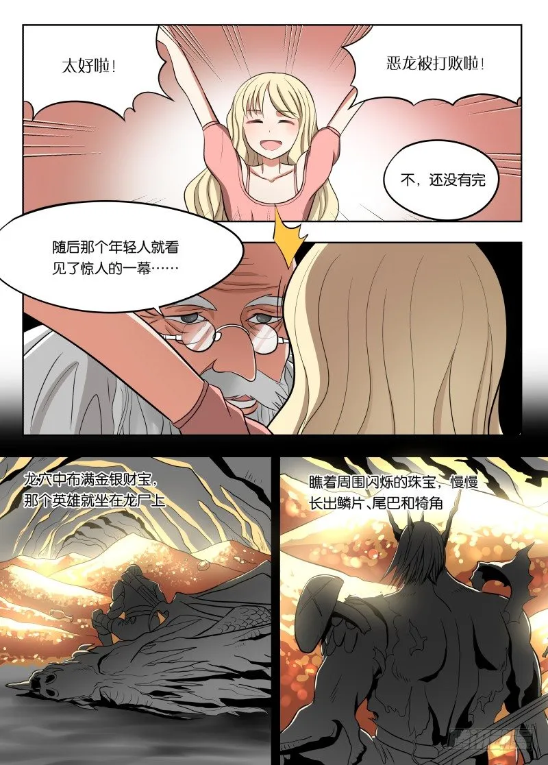 033 力量 第5页