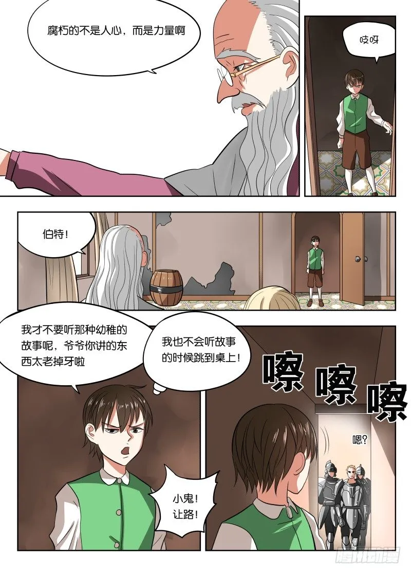 033 力量 第7页