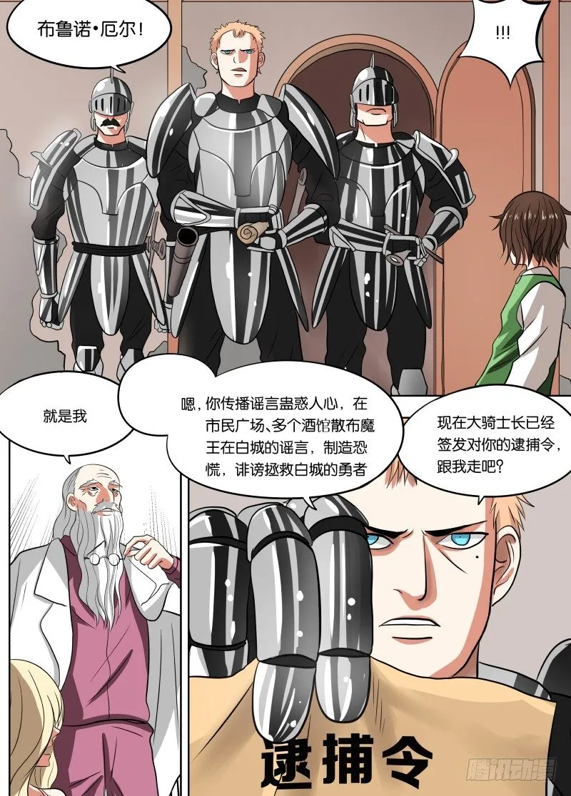 033 力量 第8页