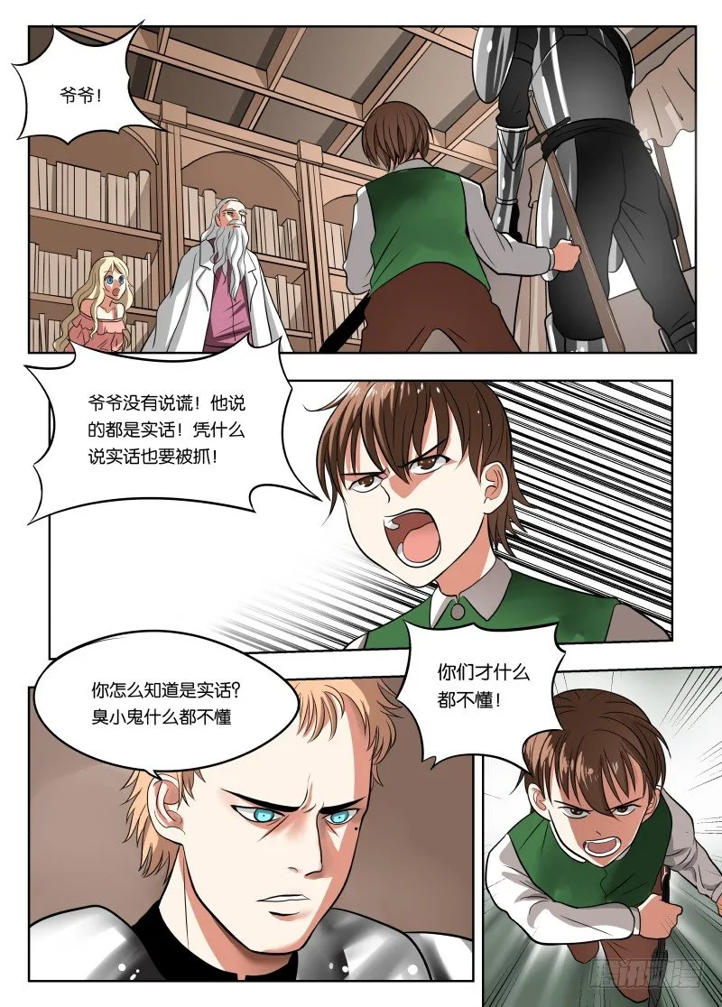 033 力量 第9页