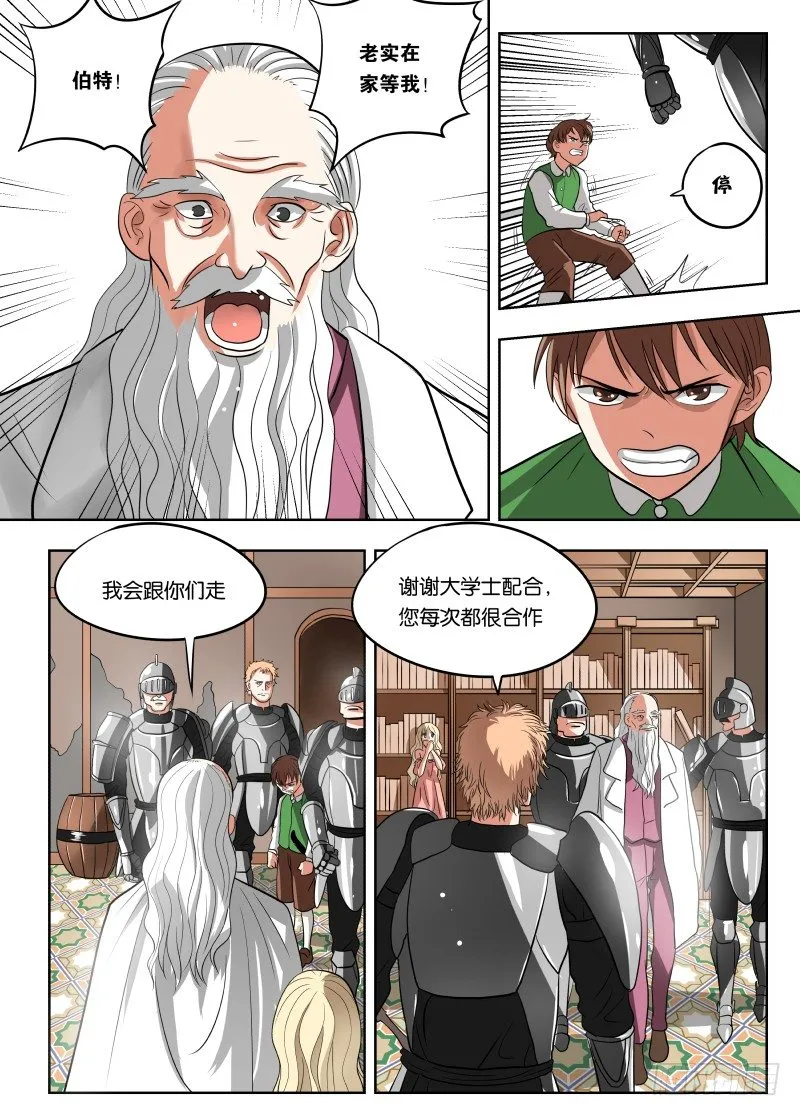 033 力量 第10页
