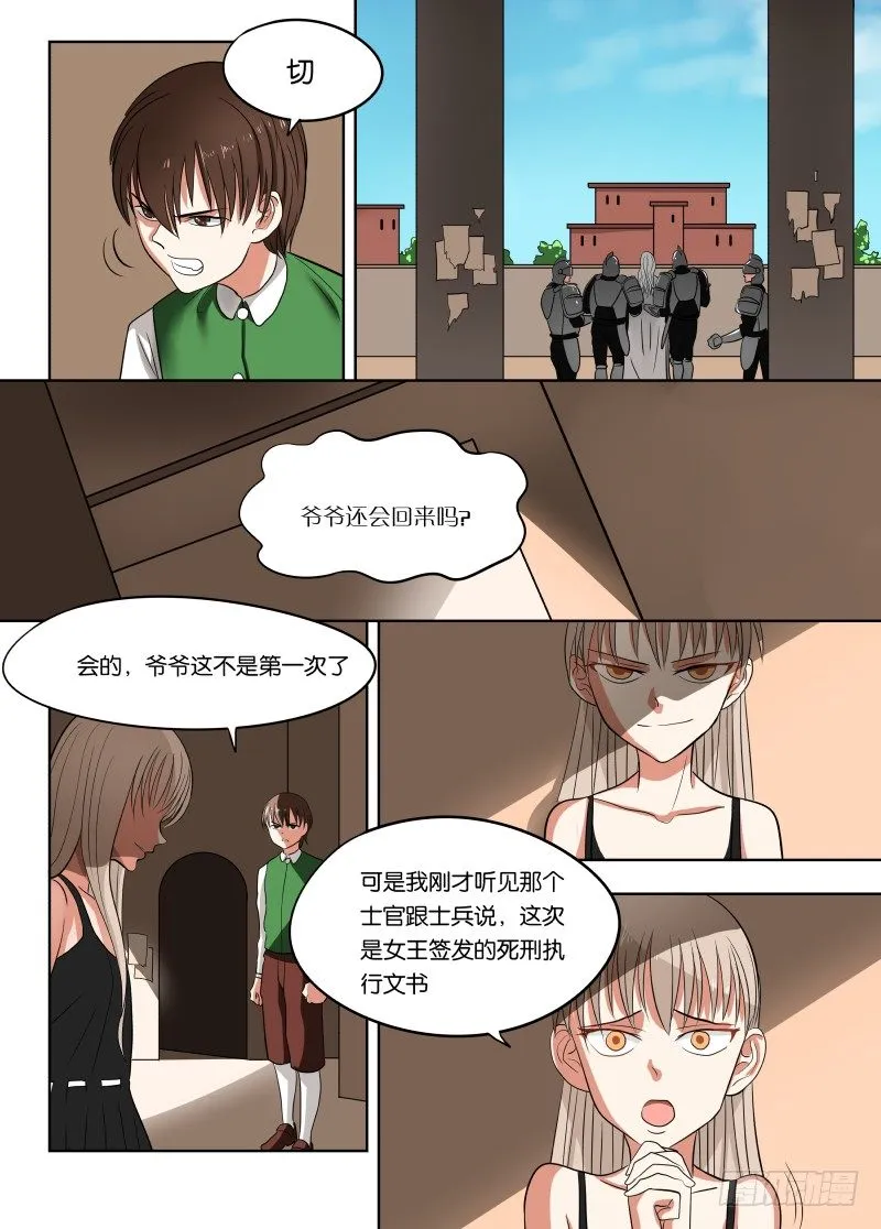 033 力量 第11页
