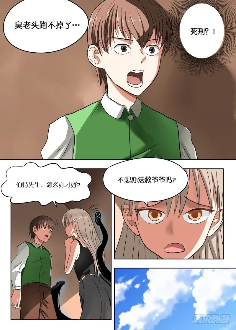 033 力量 第12页