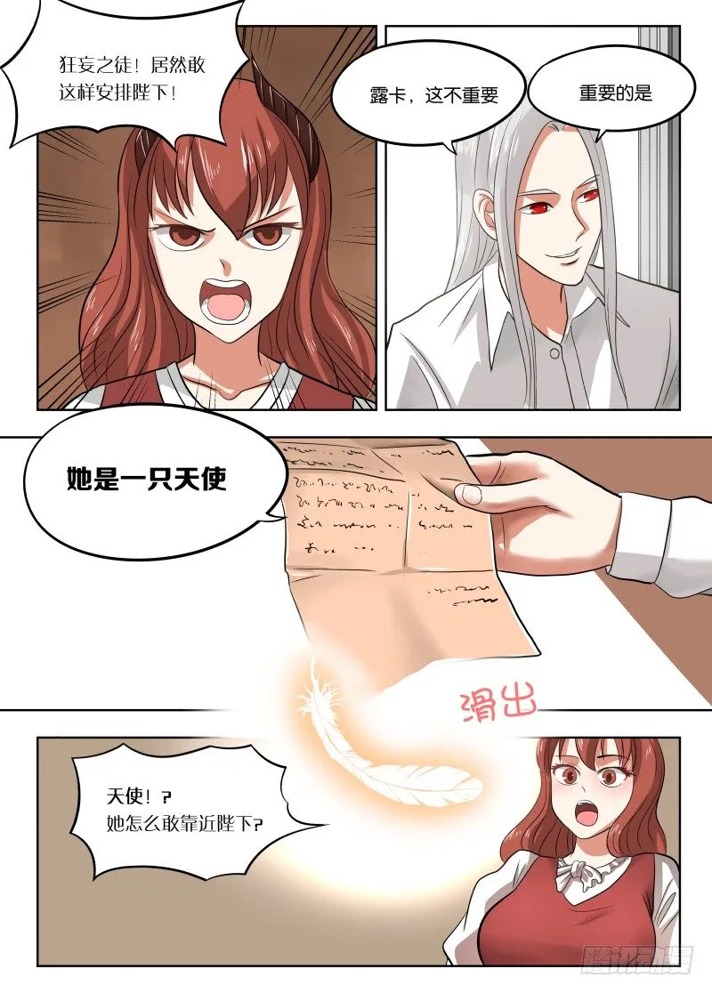 033 力量 第14页