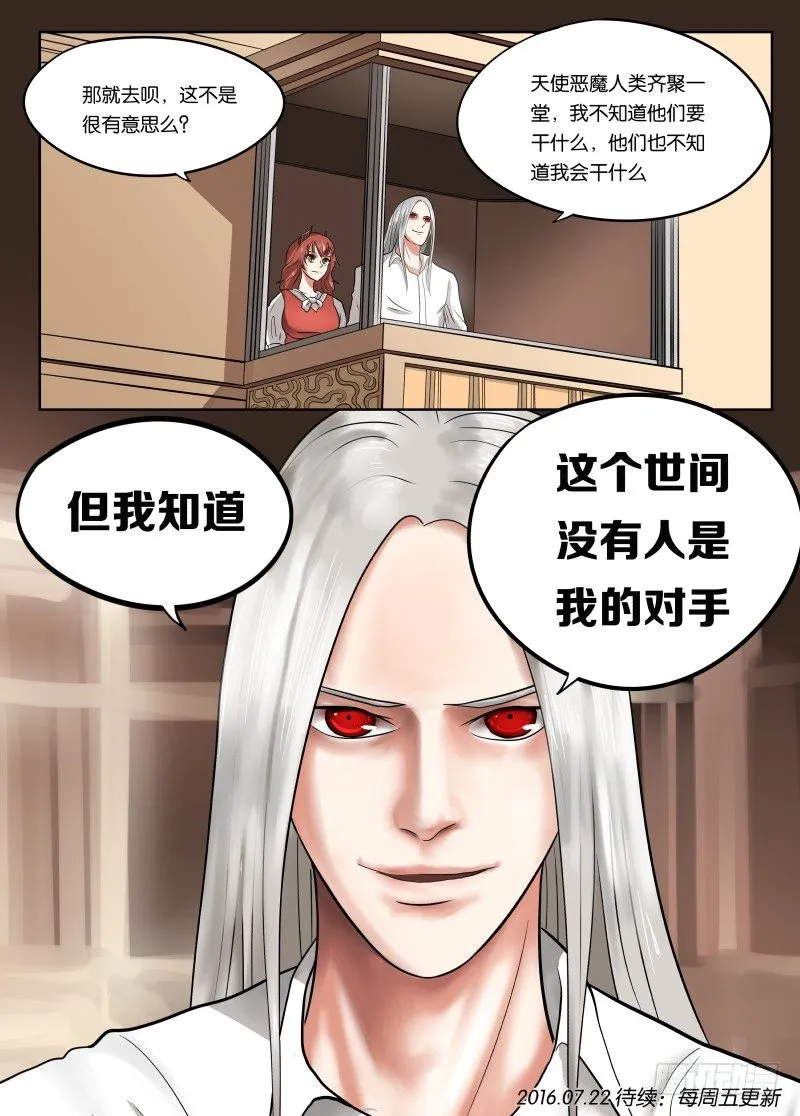 033 力量 第16页