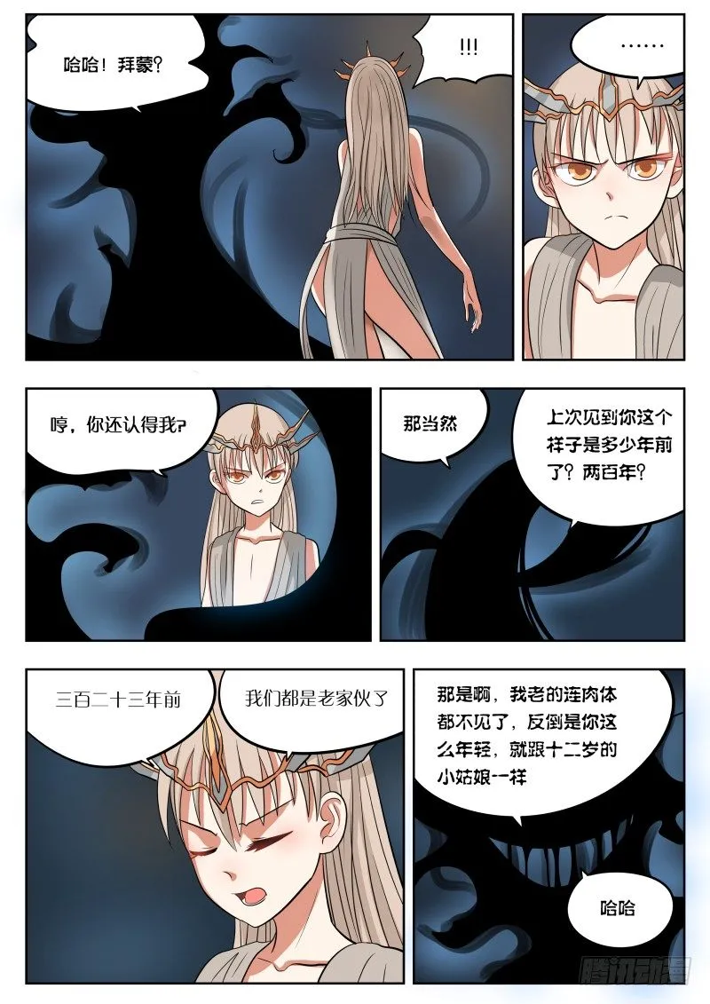 032 肥猪大人 第2页