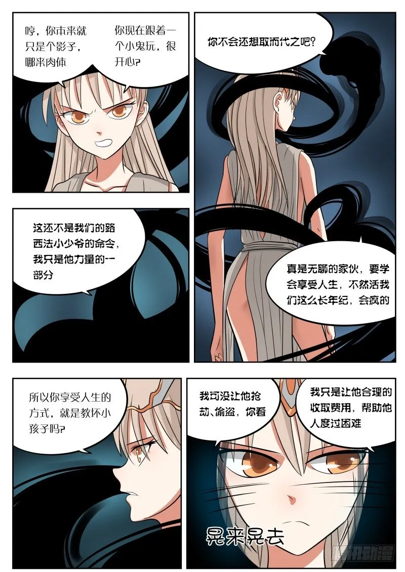032 肥猪大人 第3页