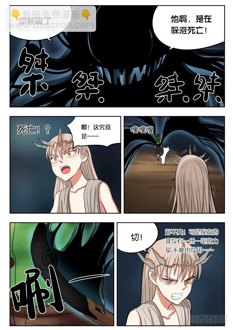 032 肥猪大人 第7页