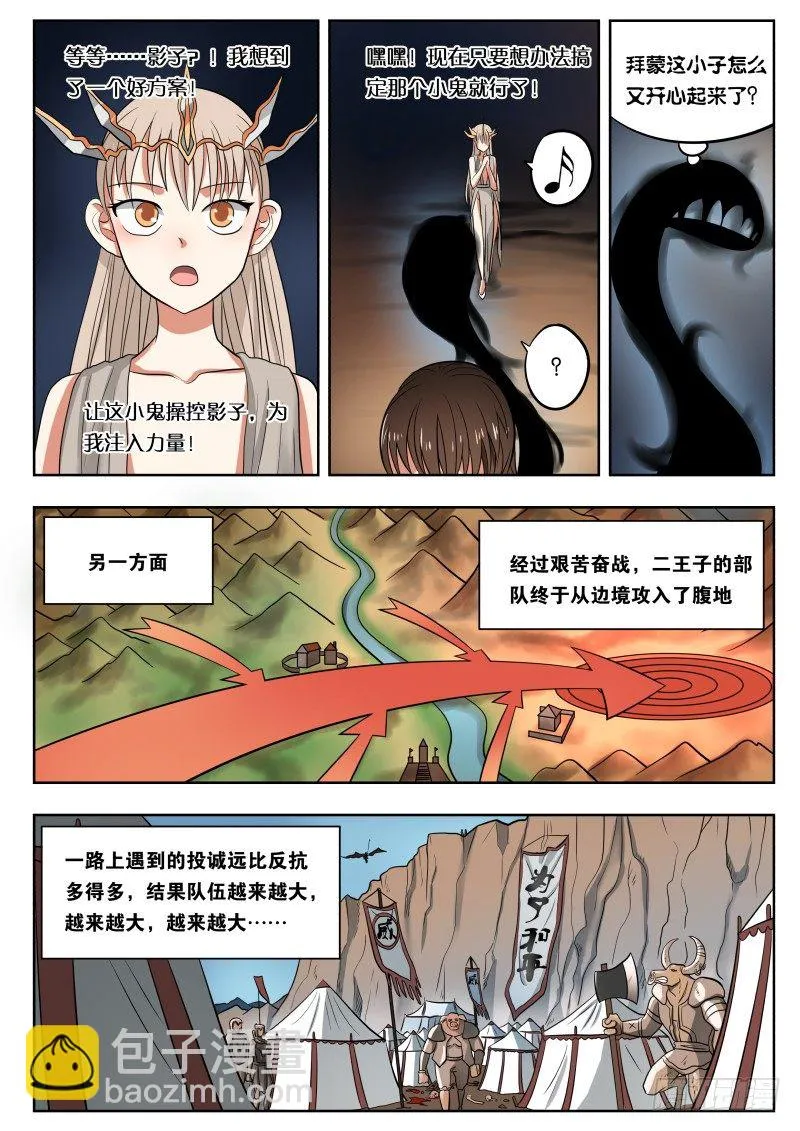 032 肥猪大人 第9页