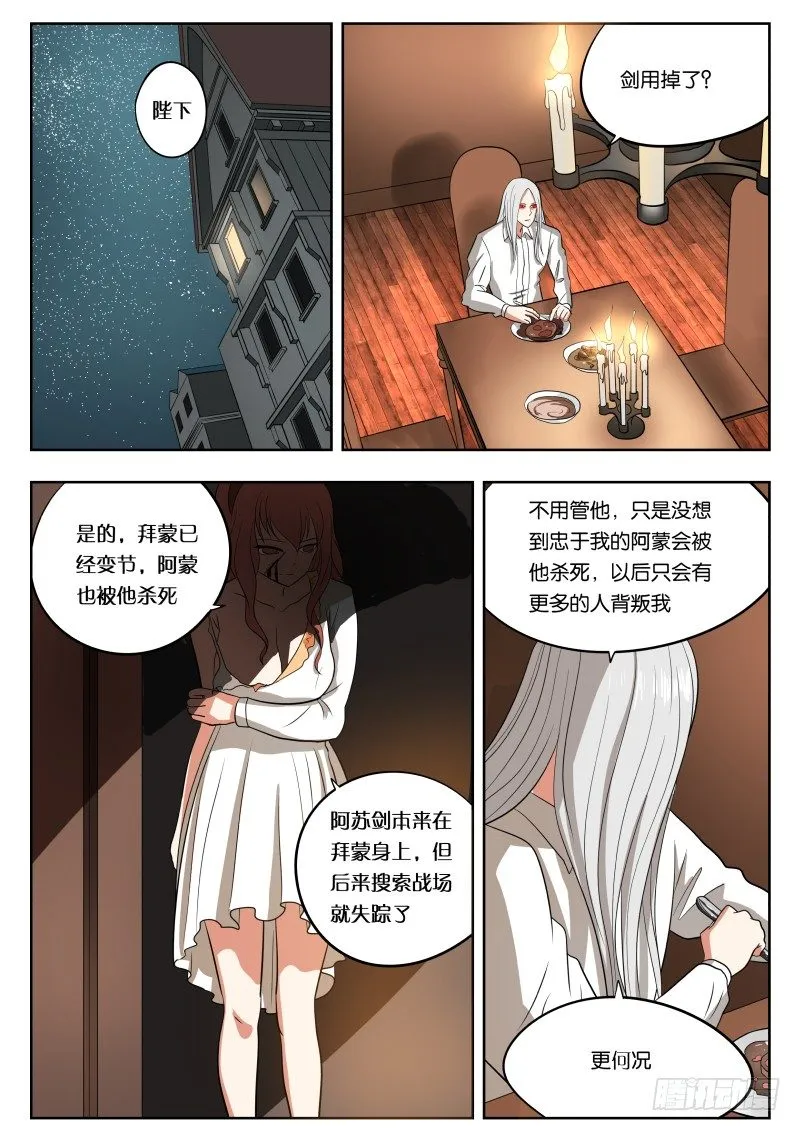 031 堕落 第2页