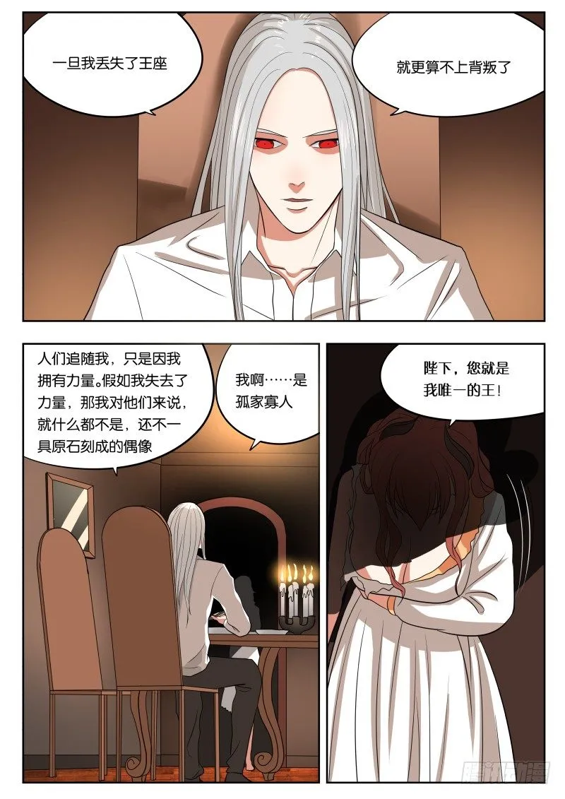 031 堕落 第3页