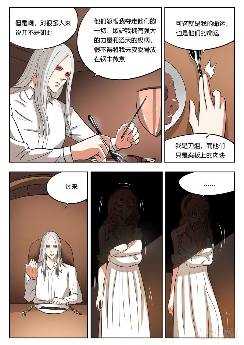 031 堕落 第4页