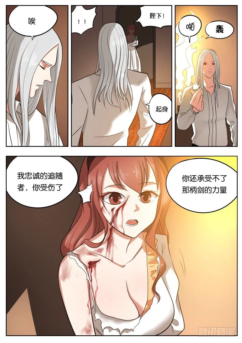 031 堕落 第5页
