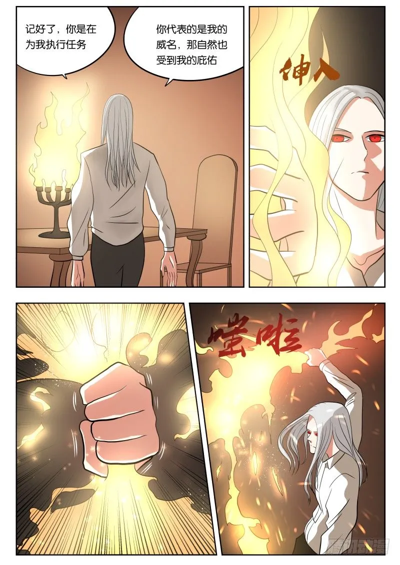 031 堕落 第7页