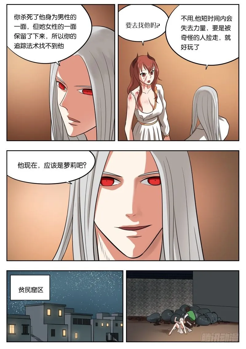 031 堕落 第9页