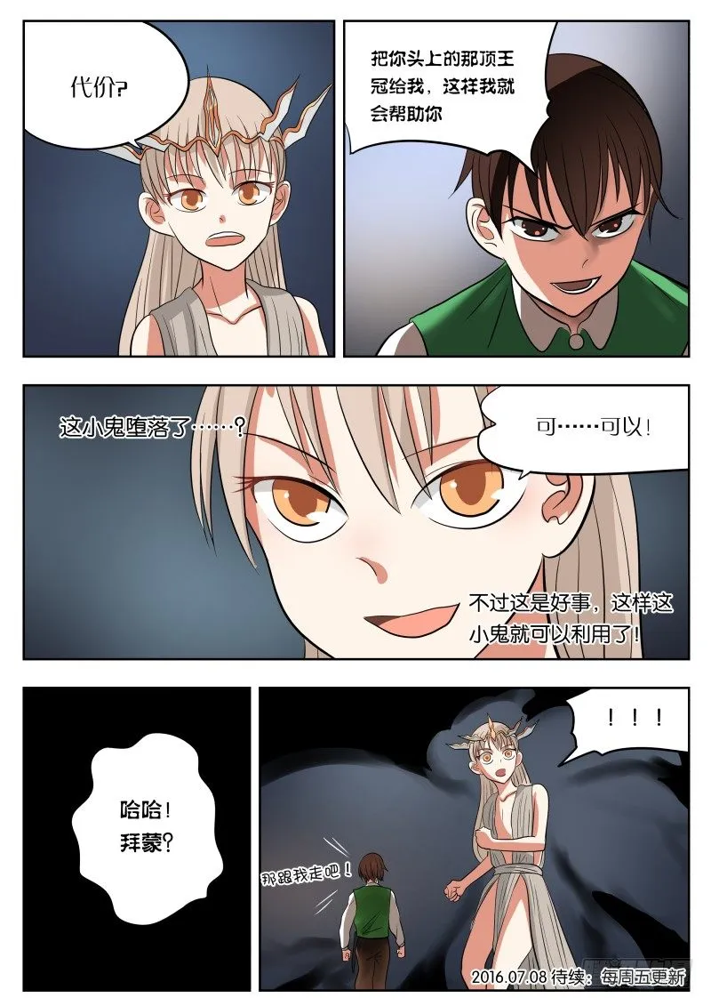 031 堕落 第17页