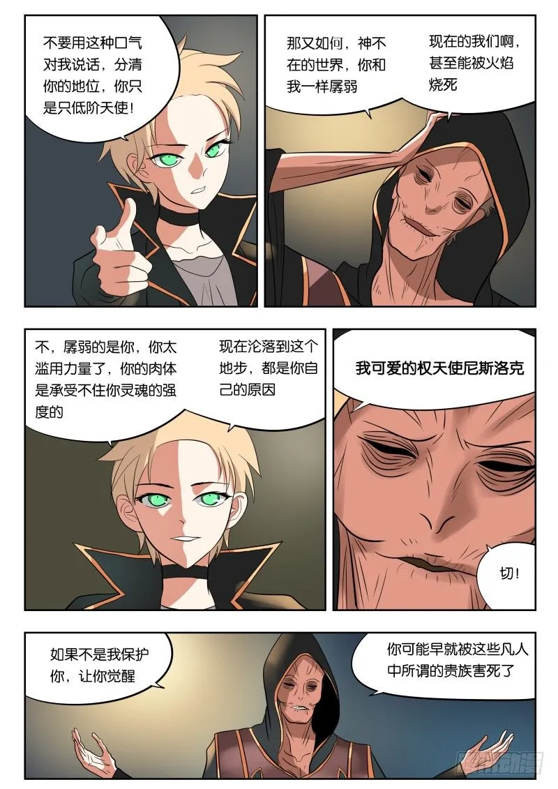 030 梦 第5页