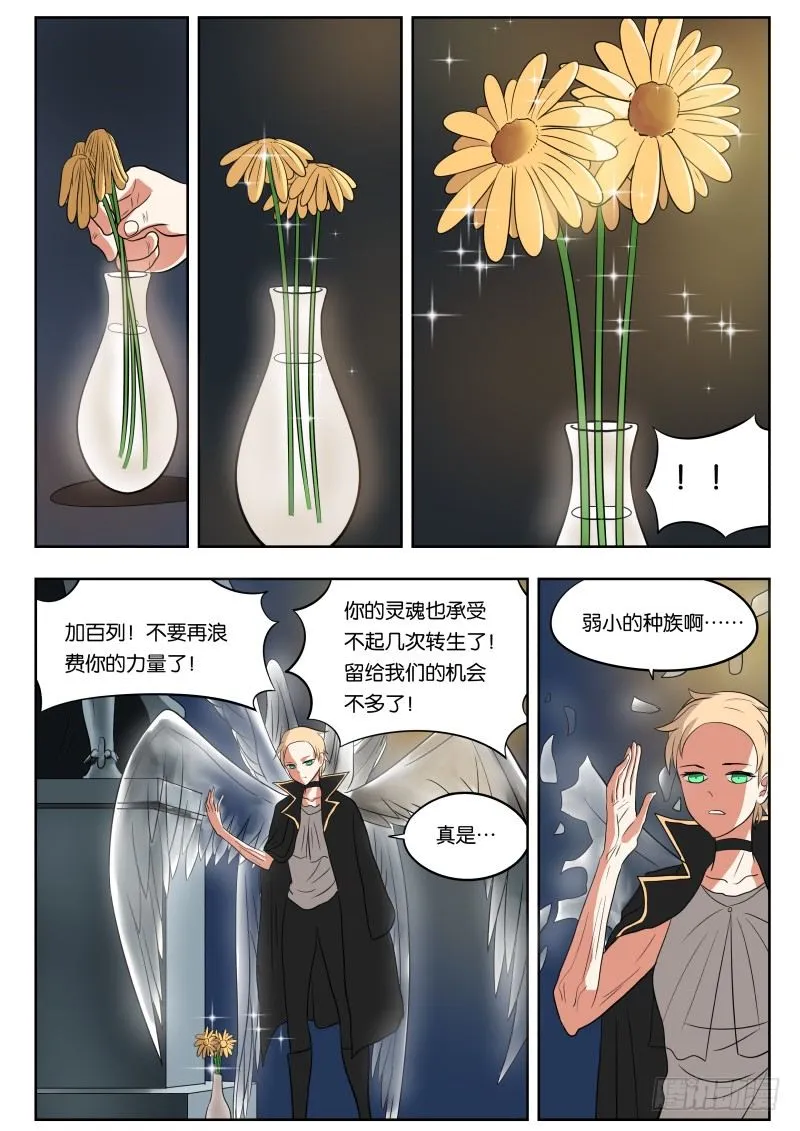 030 梦 第8页