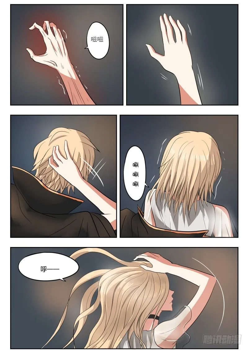 030 梦 第11页