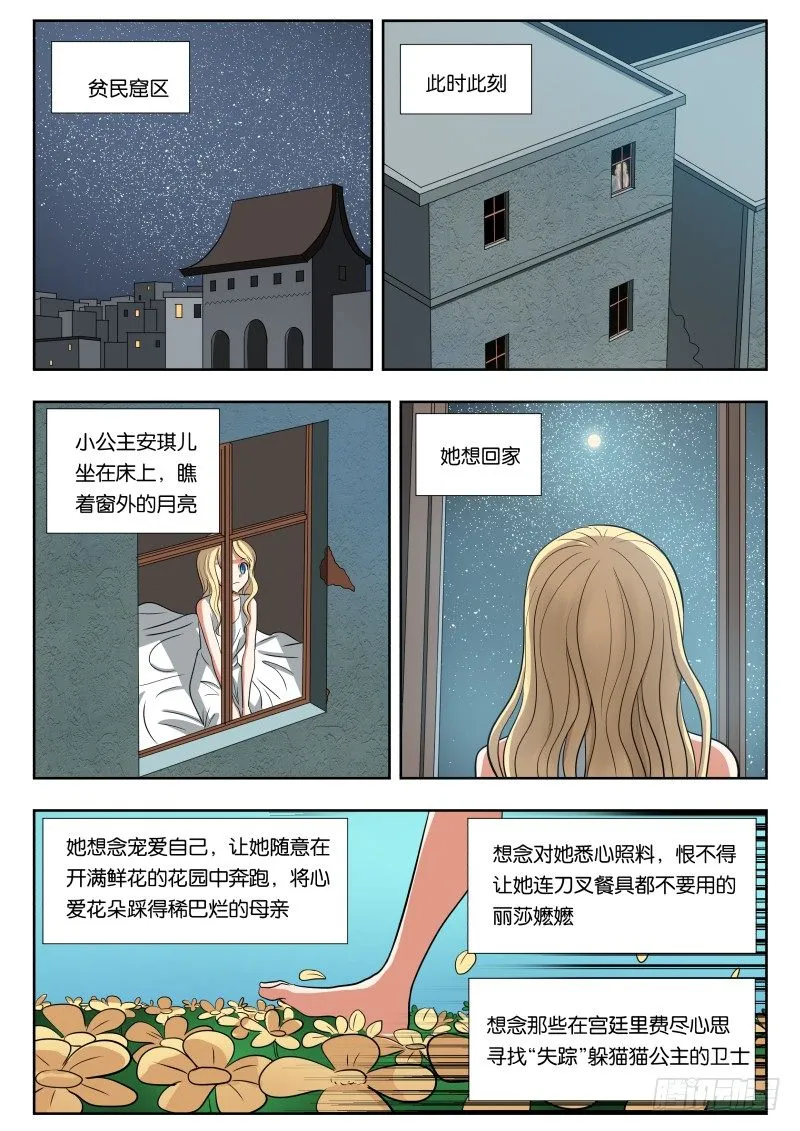 030 梦 第13页