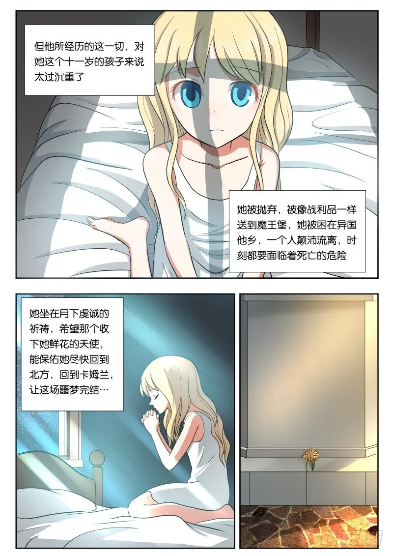 030 梦 第14页