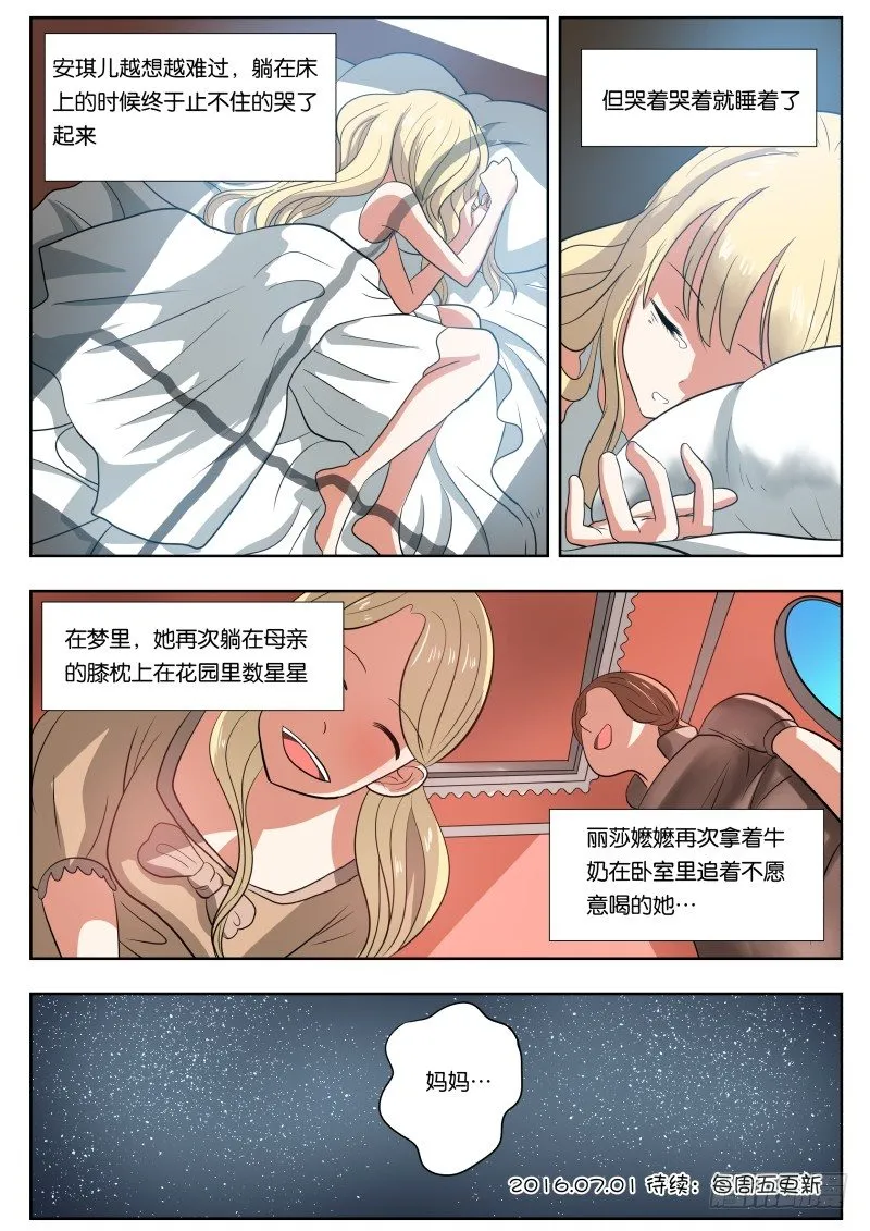 030 梦 第15页