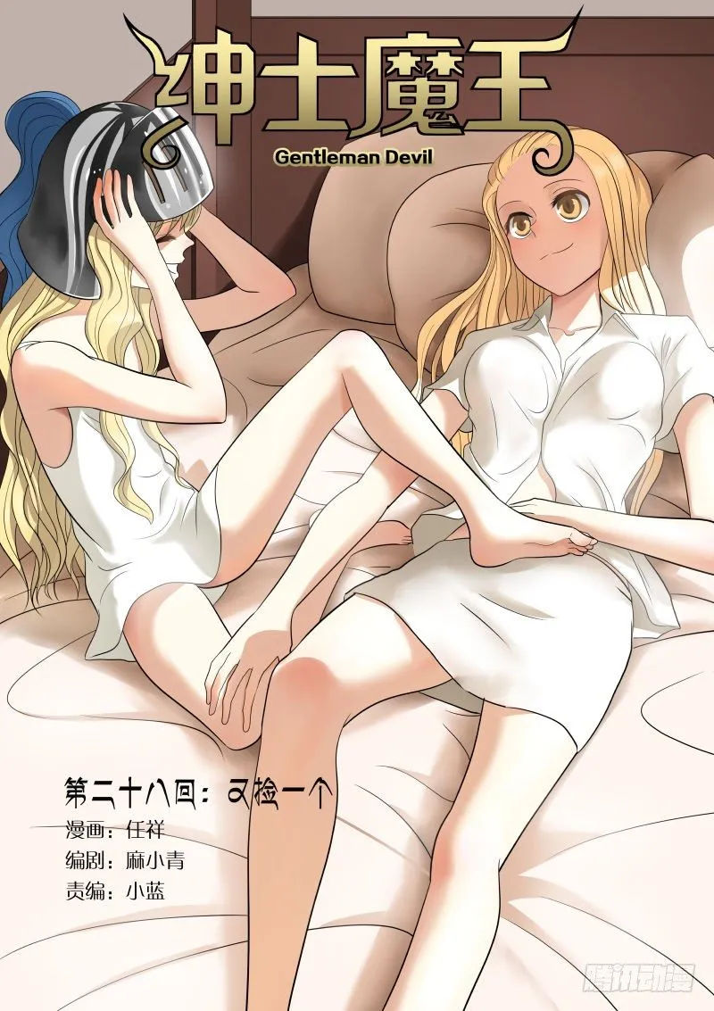 029 又捡一个！ 第1页