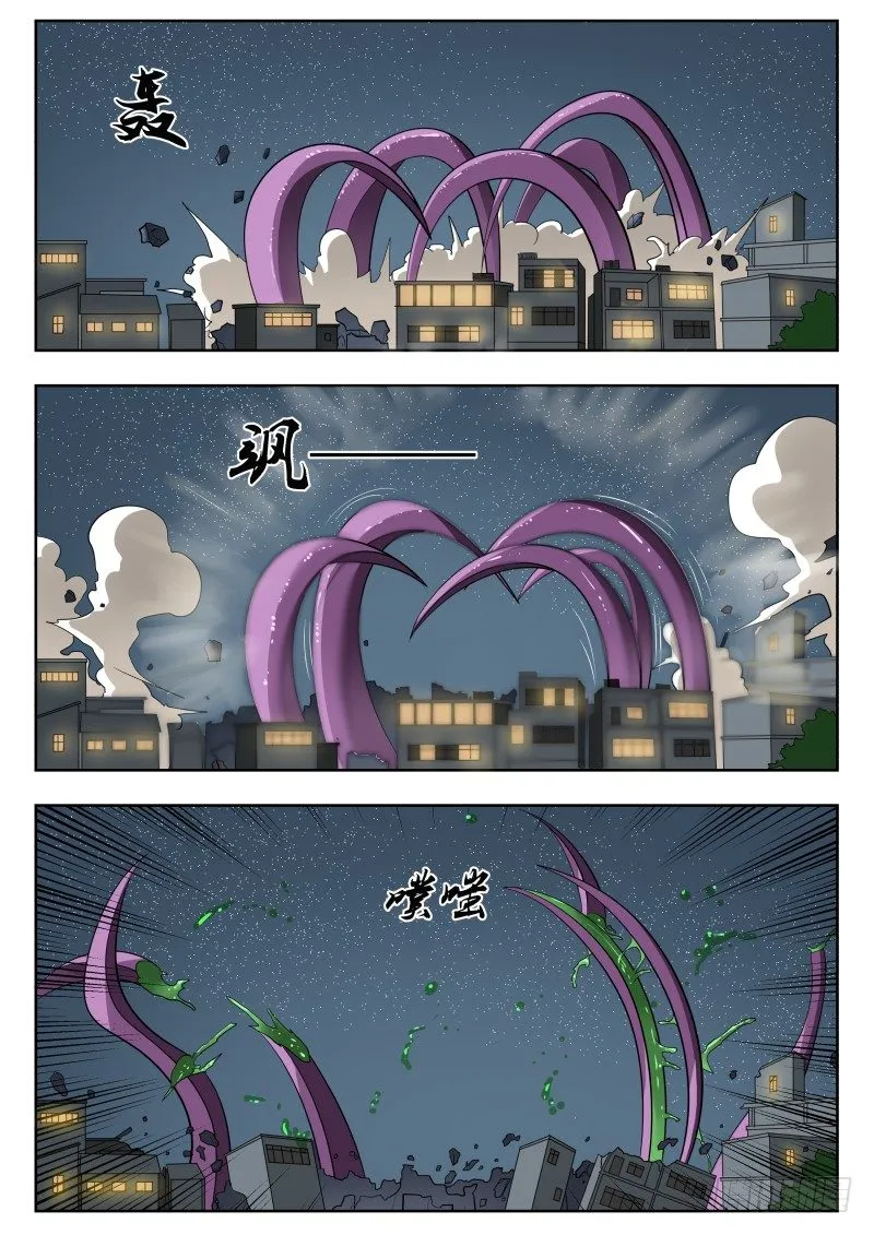 029 又捡一个！ 第2页