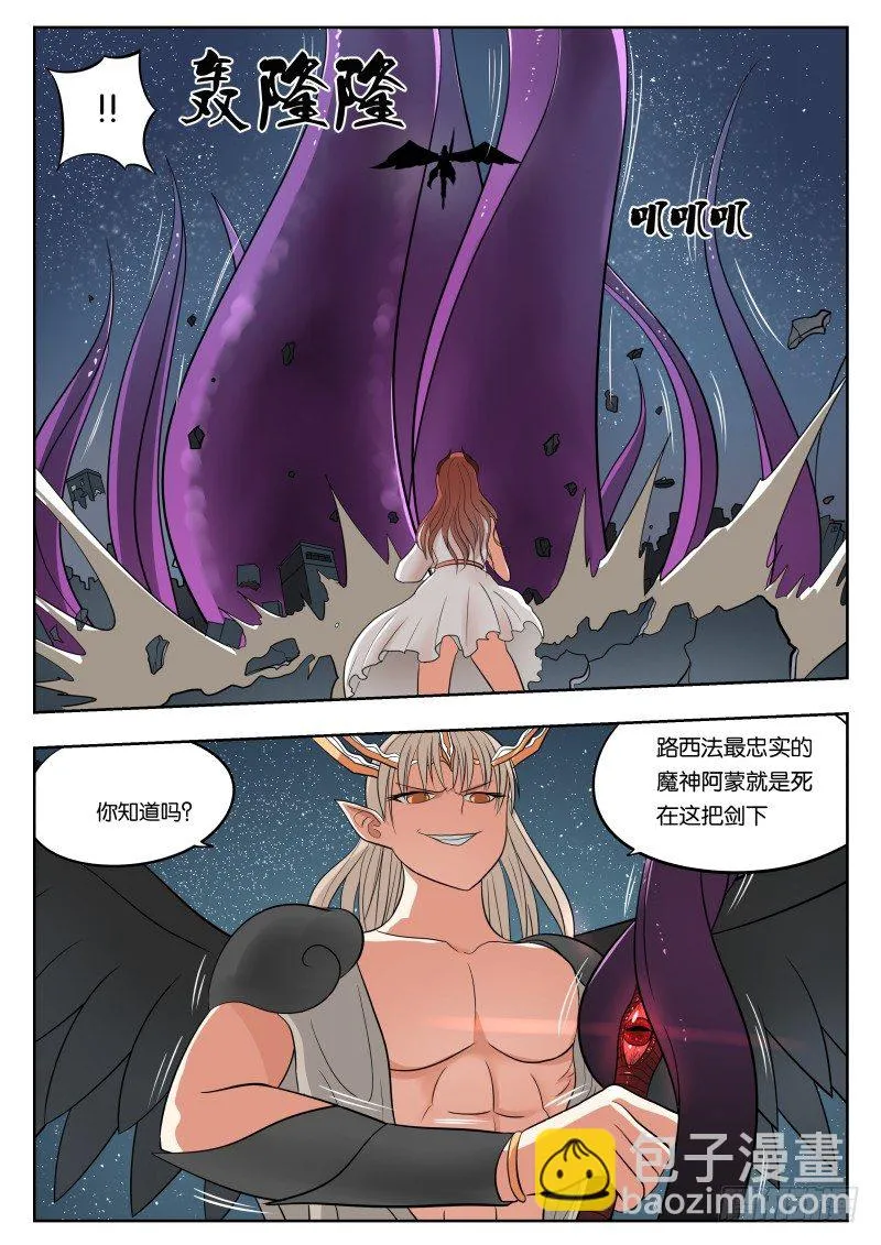 029 又捡一个！ 第6页