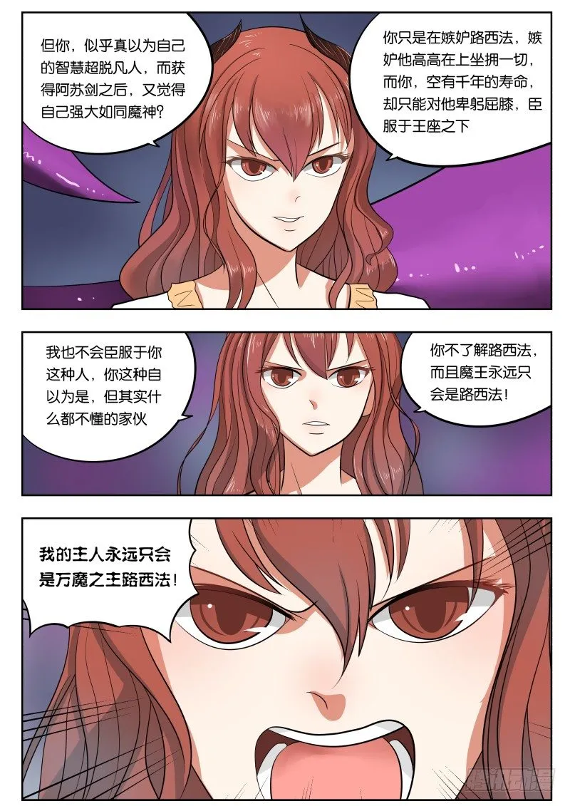 029 又捡一个！ 第9页