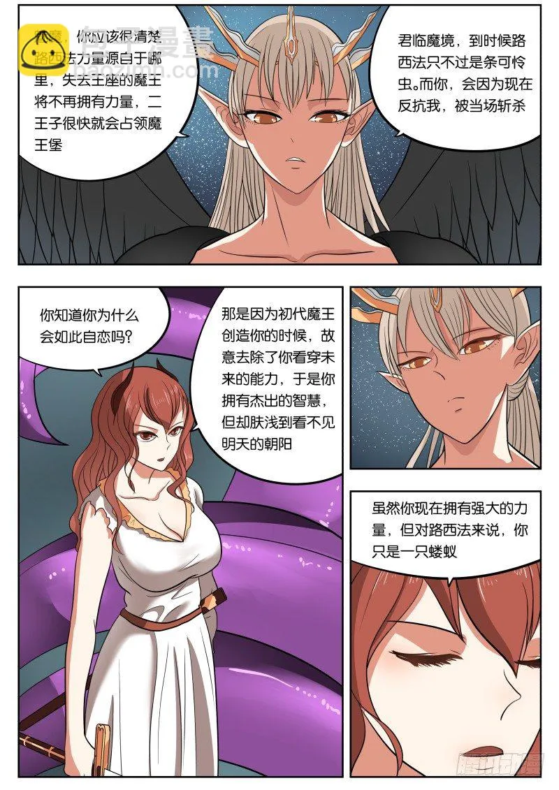 029 又捡一个！ 第10页
