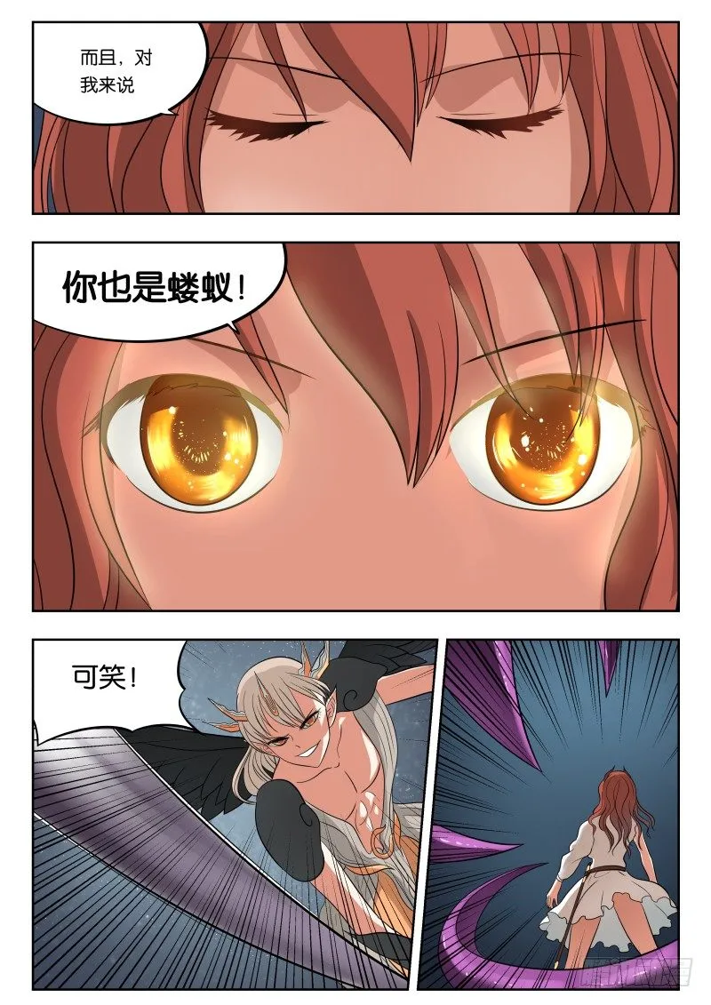 029 又捡一个！ 第11页