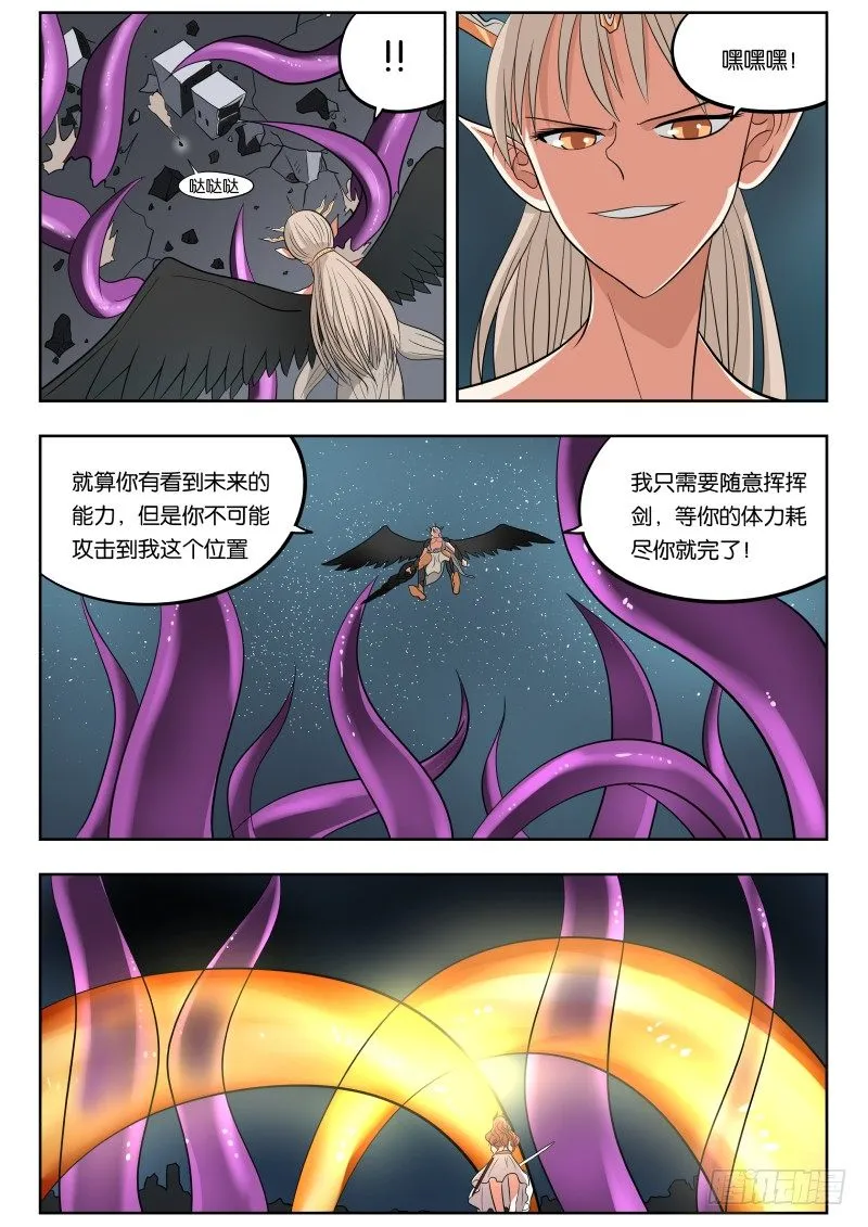 029 又捡一个！ 第15页