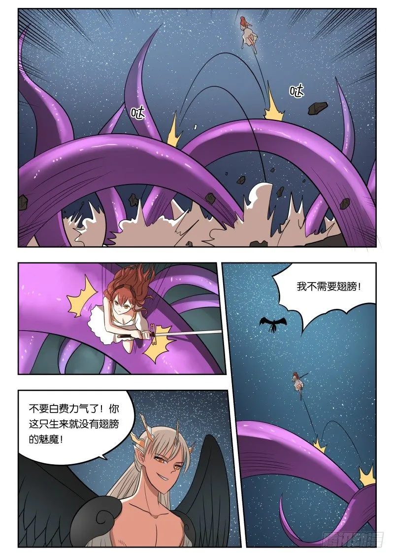 029 又捡一个！ 第16页