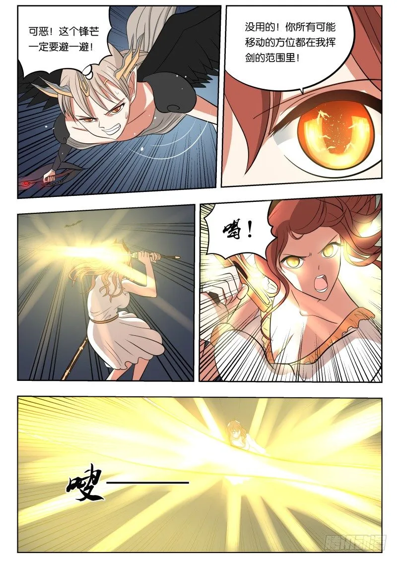 029 又捡一个！ 第18页