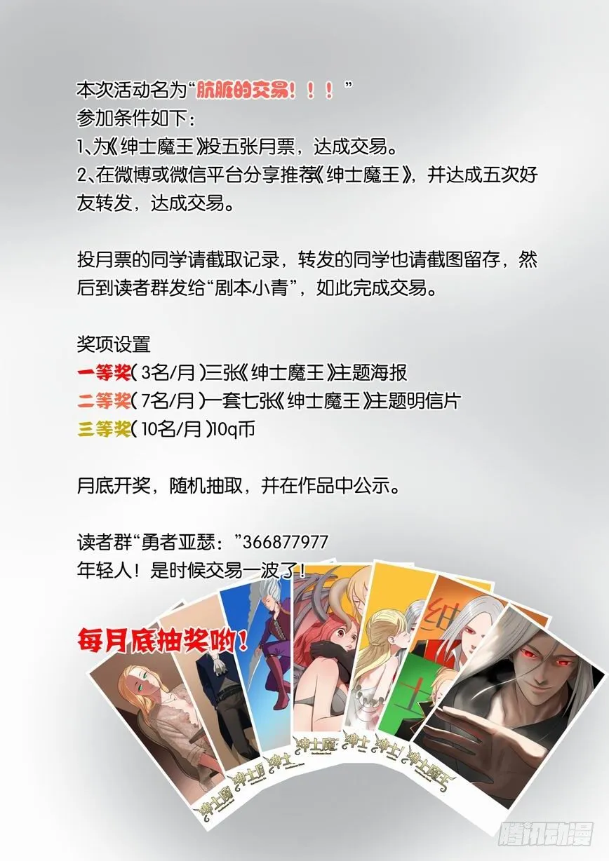 029 又捡一个！ 第22页