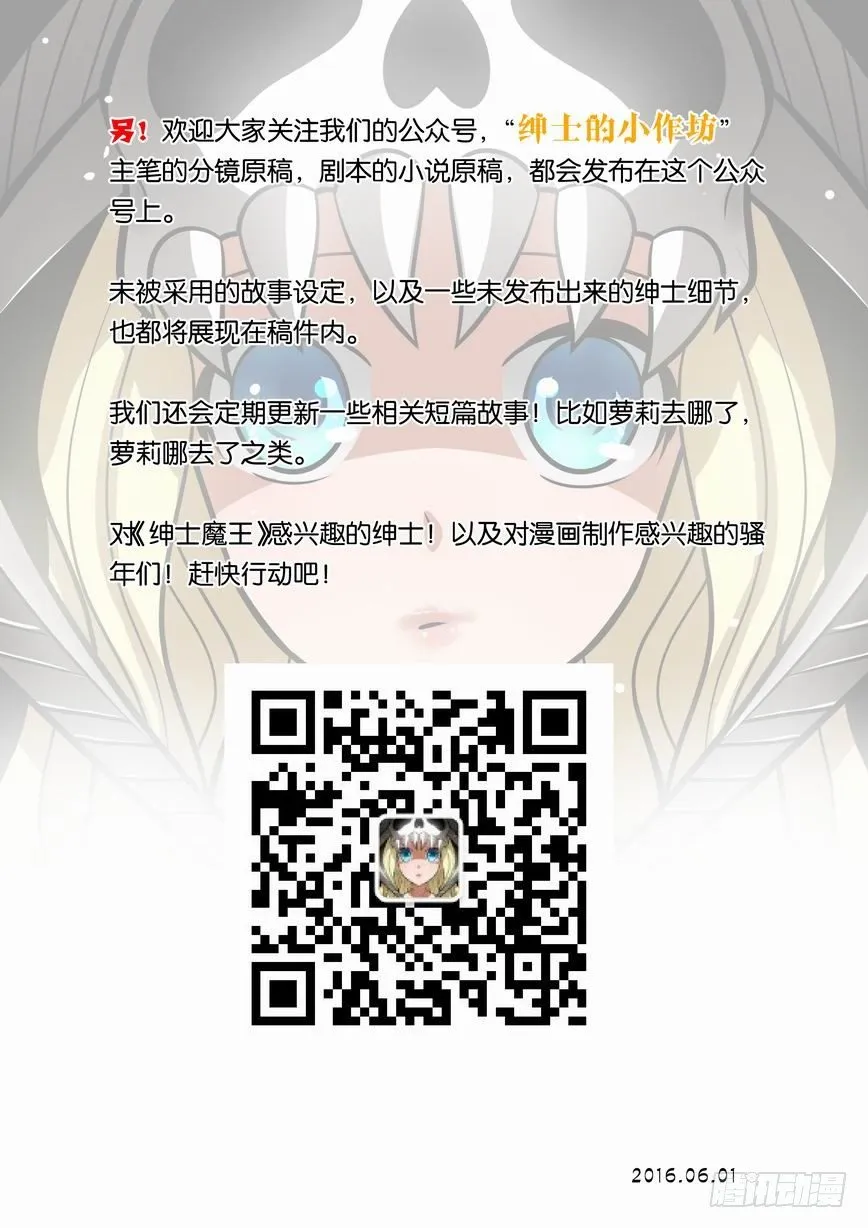 029 又捡一个！ 第23页